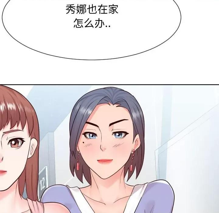 同一屋檐 同一屋檐-第 36 话 第94页