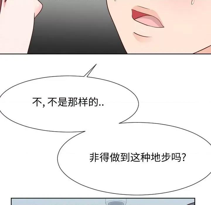 同一屋檐 同一屋檐-第 36 话 第102页