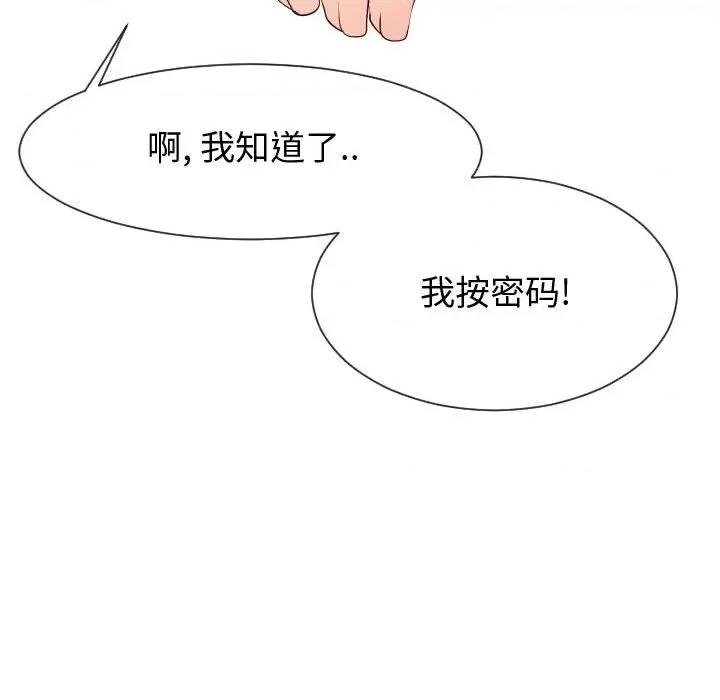 同一屋檐 同一屋檐-第 36 话 第108页