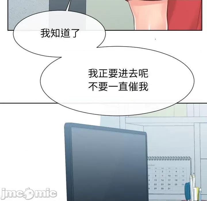 同一屋檐 同一屋檐-第 37 话 第30页