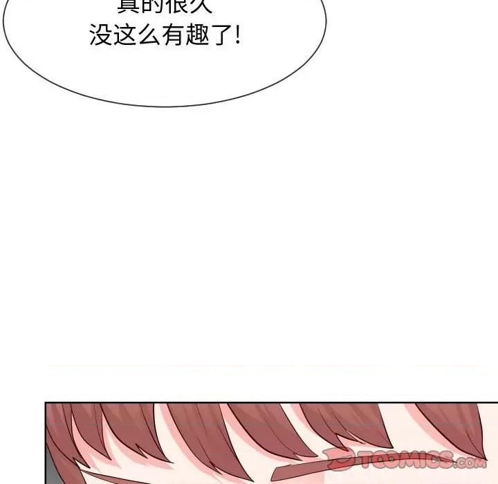 同一屋檐 同一屋檐-第 37 话 第44页