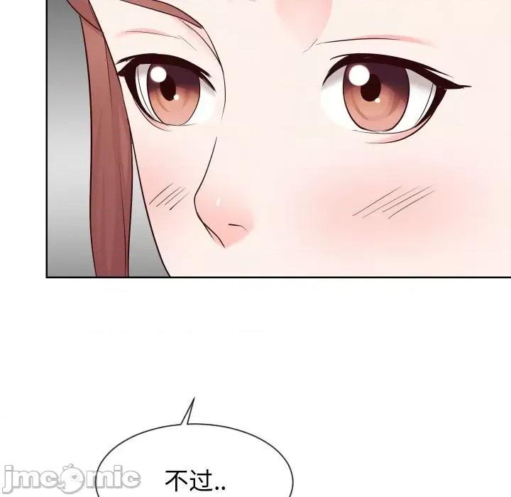 同一屋檐 同一屋檐-第 37 话 第45页