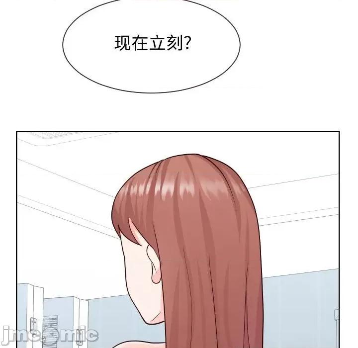 同一屋檐 同一屋檐-第 37 话 第55页