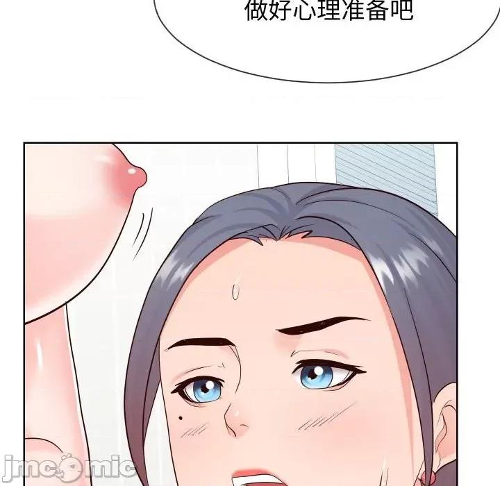 同一屋檐 同一屋檐-第 37 话 第60页