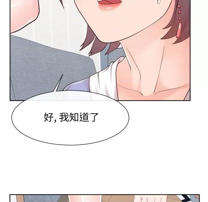 同一屋檐 同一屋檐-第 37 话 第61页