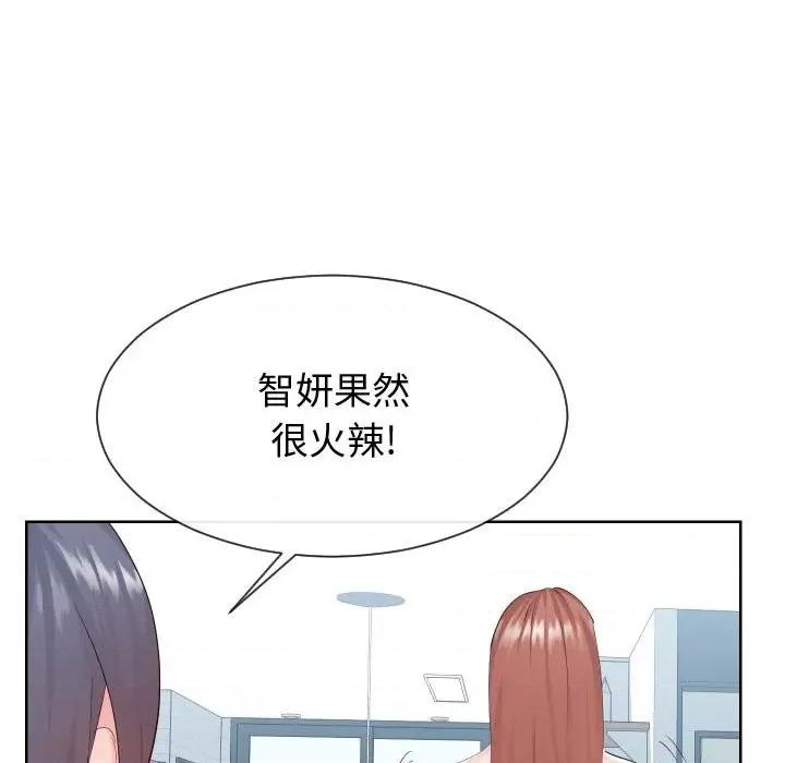 同一屋檐 同一屋檐-第 37 话 第64页