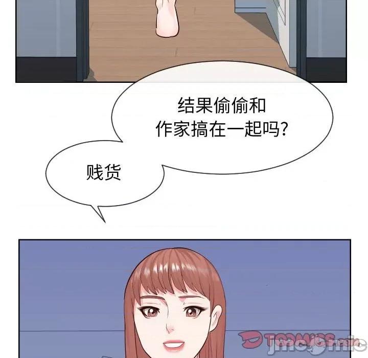 同一屋檐 同一屋檐-第 37 话 第80页