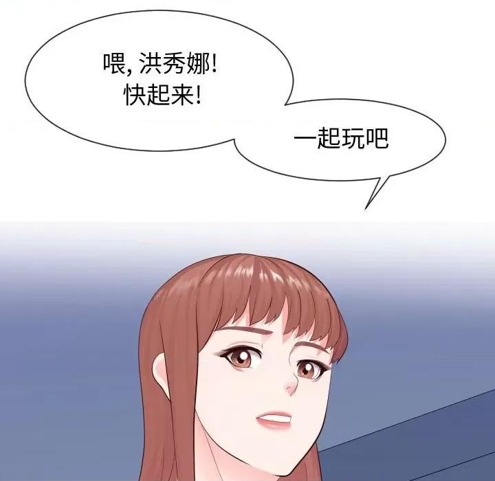 同一屋檐 同一屋檐-第 37 话 第82页