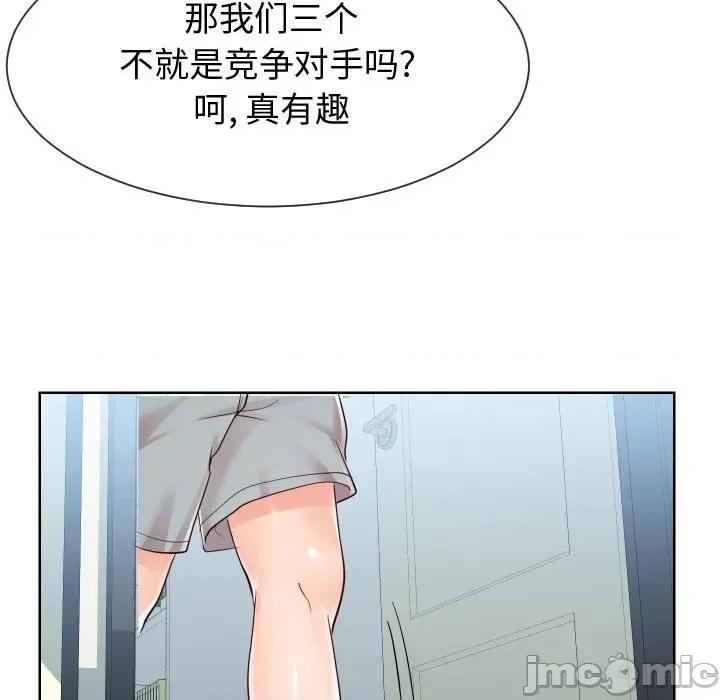 同一屋檐 同一屋檐-第 37 话 第90页