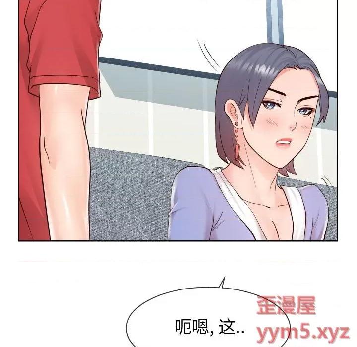 同一屋檐 同一屋檐-第 37 话 第97页