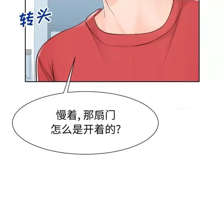同一屋檐 同一屋檐-第 37 话 第99页