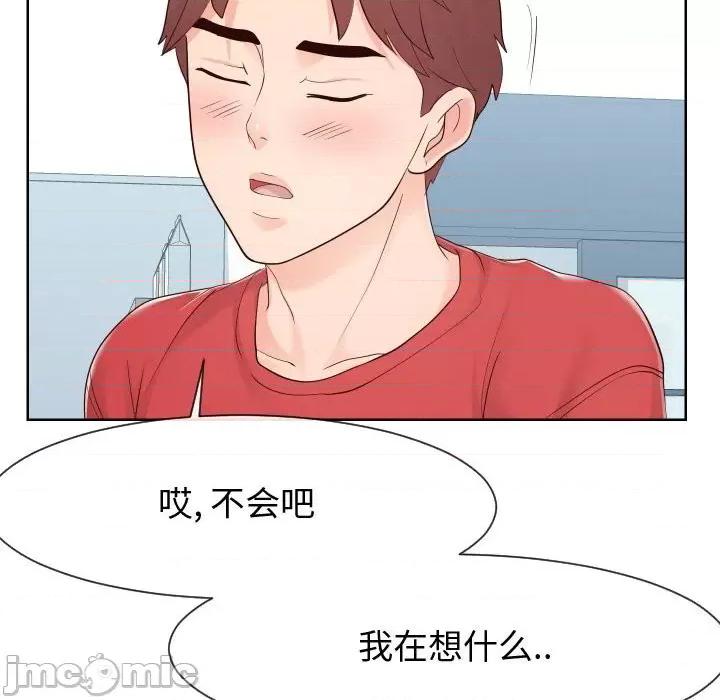 同一屋檐 同一屋檐-第 37 话 第105页