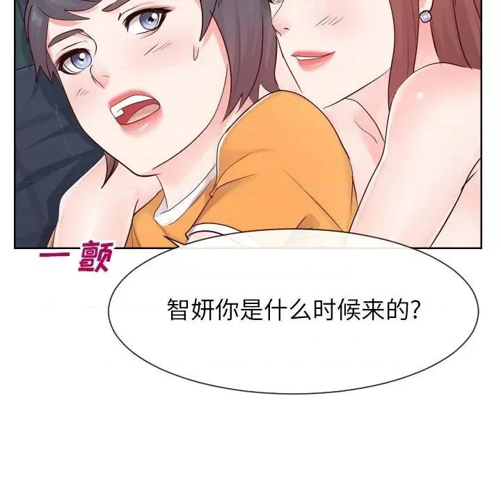 同一屋檐 同一屋檐-第 38 话 第48页