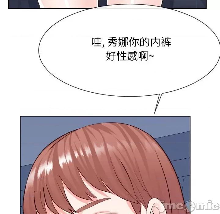 同一屋檐 同一屋檐-第 38 话 第75页