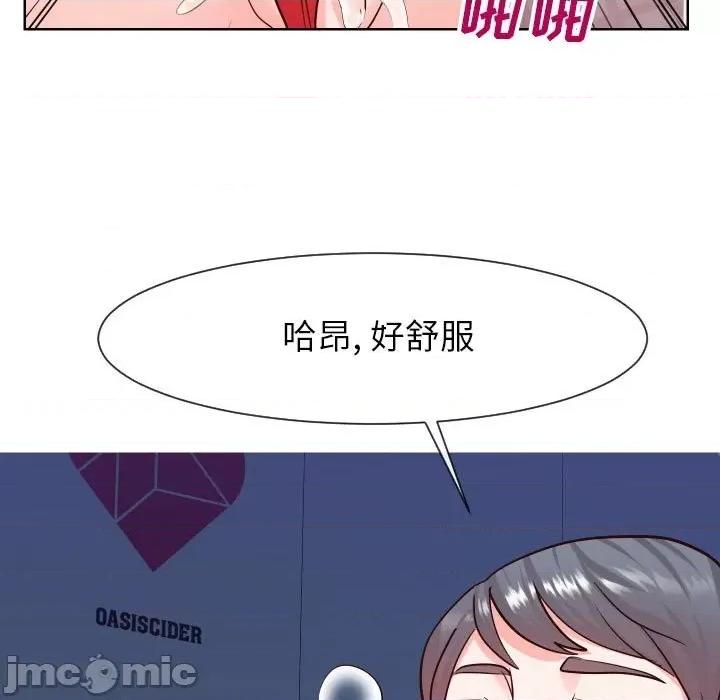 同一屋檐 同一屋檐-第 38 话 第90页