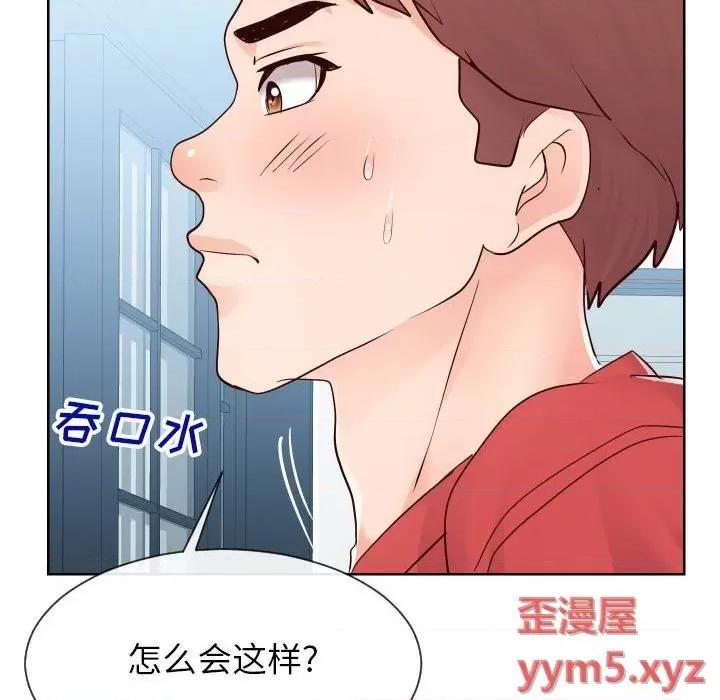 同一屋檐 同一屋檐-第 38 话 第101页