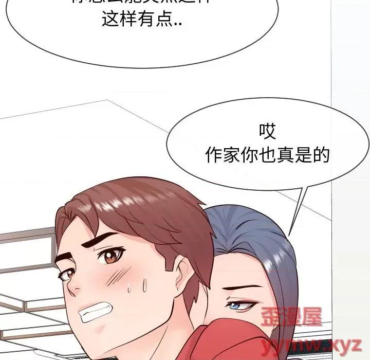 同一屋檐 同一屋檐-第 39 话 第24页