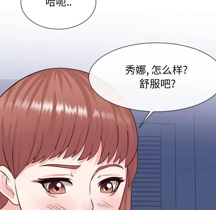 同一屋檐 同一屋檐-第 39 话 第29页