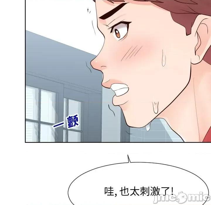 同一屋檐 同一屋檐-第 39 话 第35页