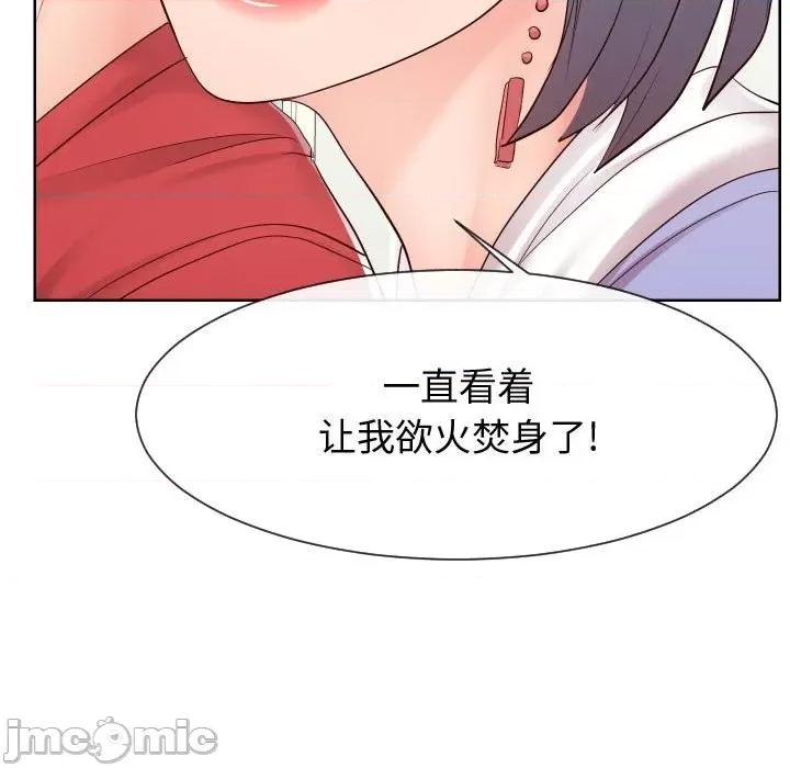 同一屋檐 同一屋檐-第 39 话 第40页