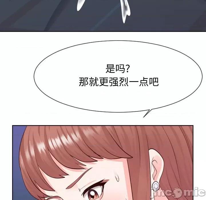 同一屋檐 同一屋檐-第 39 话 第55页