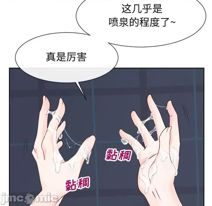 同一屋檐 同一屋檐-第 39 话 第65页