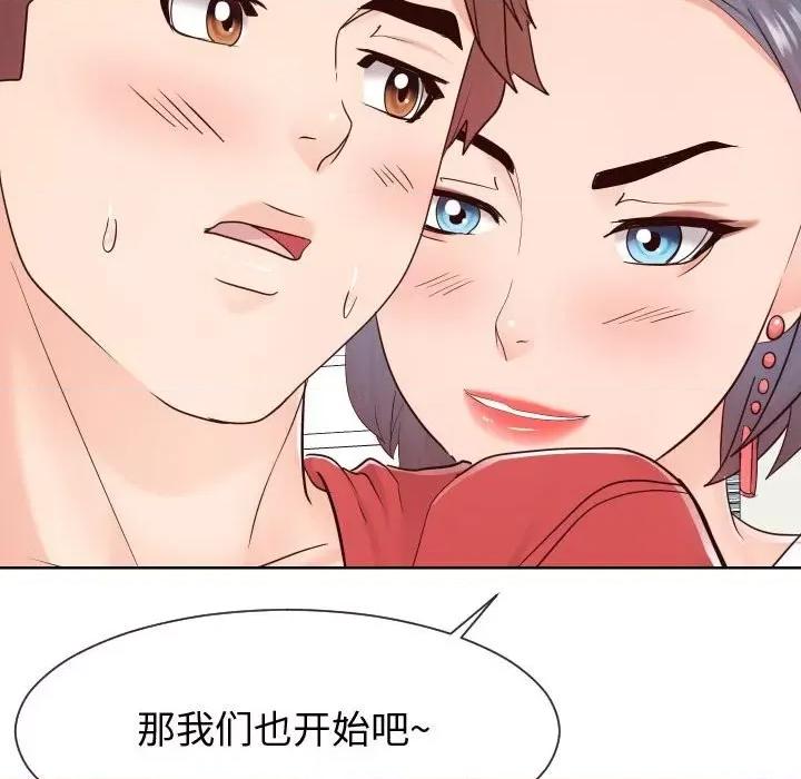 同一屋檐 同一屋檐-第 39 话 第83页