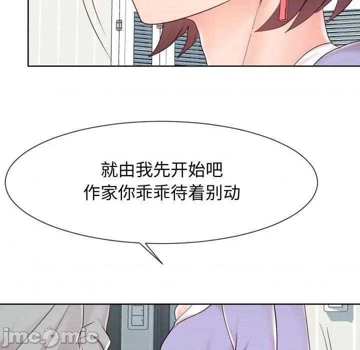 同一屋檐 同一屋檐-第 39 话 第85页
