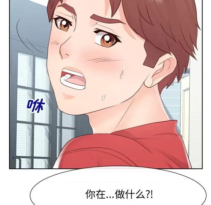 同一屋檐 同一屋檐-第 39 话 第89页