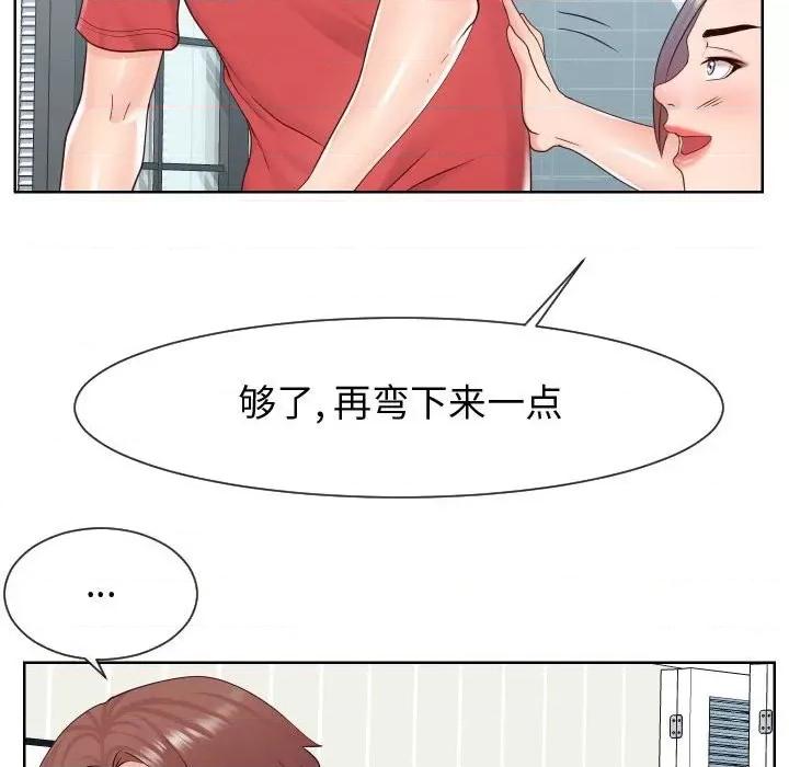 同一屋檐 同一屋檐-第 39 话 第93页