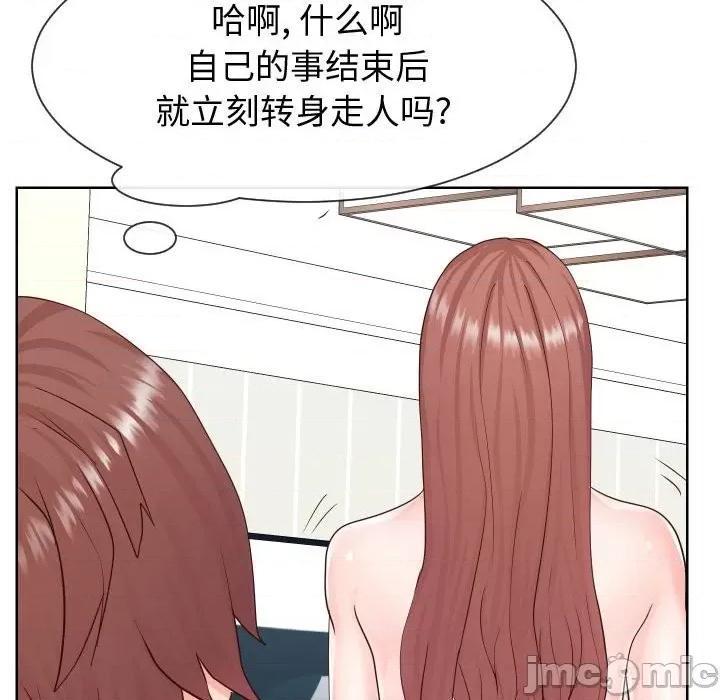 同一屋檐 同一屋檐-第 39 话 第100页