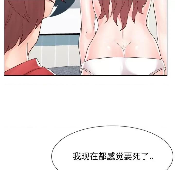 同一屋檐 同一屋檐-第 39 话 第101页