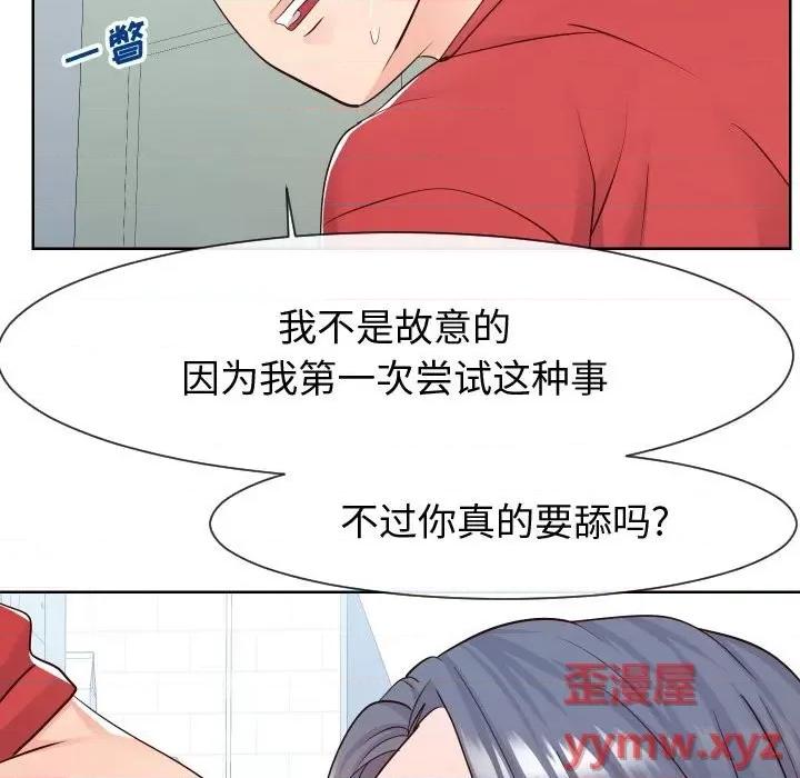 同一屋檐 同一屋檐-第 40 话 第21页