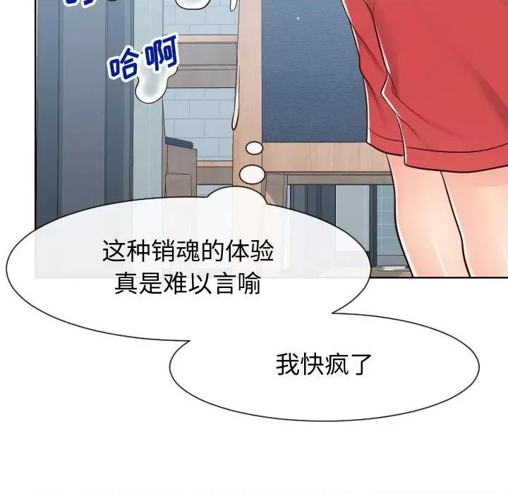 同一屋檐 同一屋檐-第 40 话 第34页