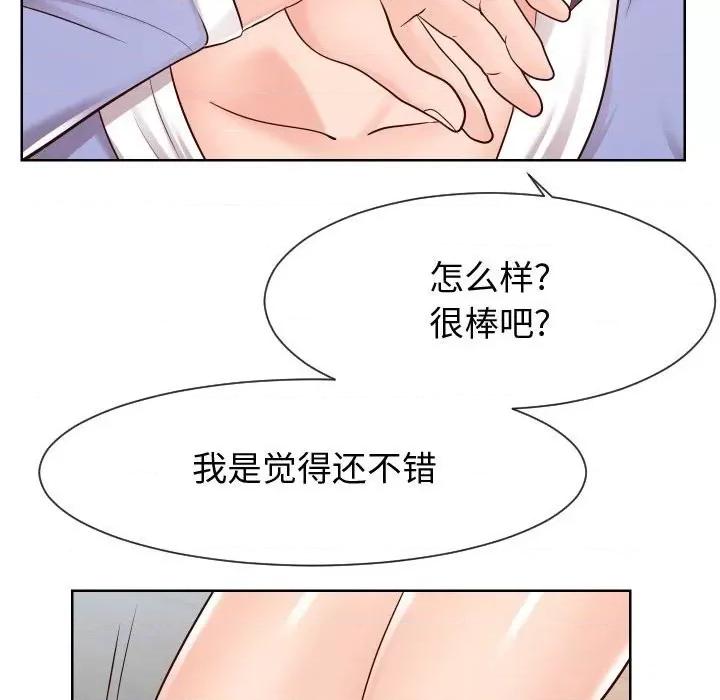同一屋檐 同一屋檐-第 40 话 第37页