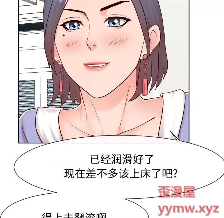同一屋檐 同一屋檐-第 40 话 第41页