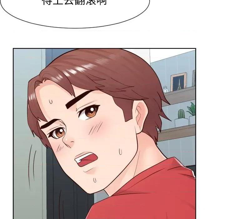 同一屋檐 同一屋檐-第 40 话 第42页