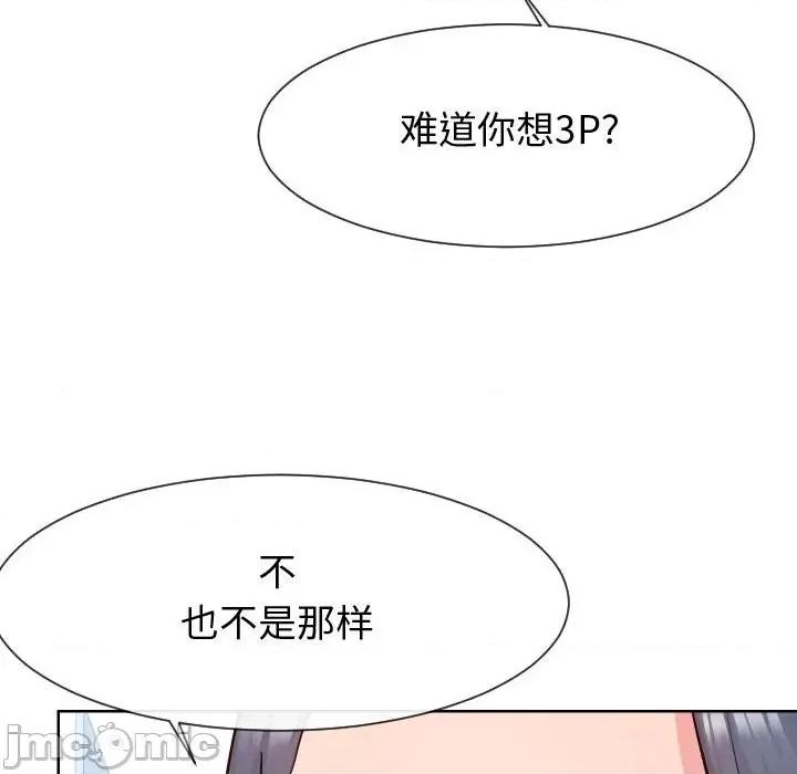 同一屋檐 同一屋檐-第 40 话 第45页