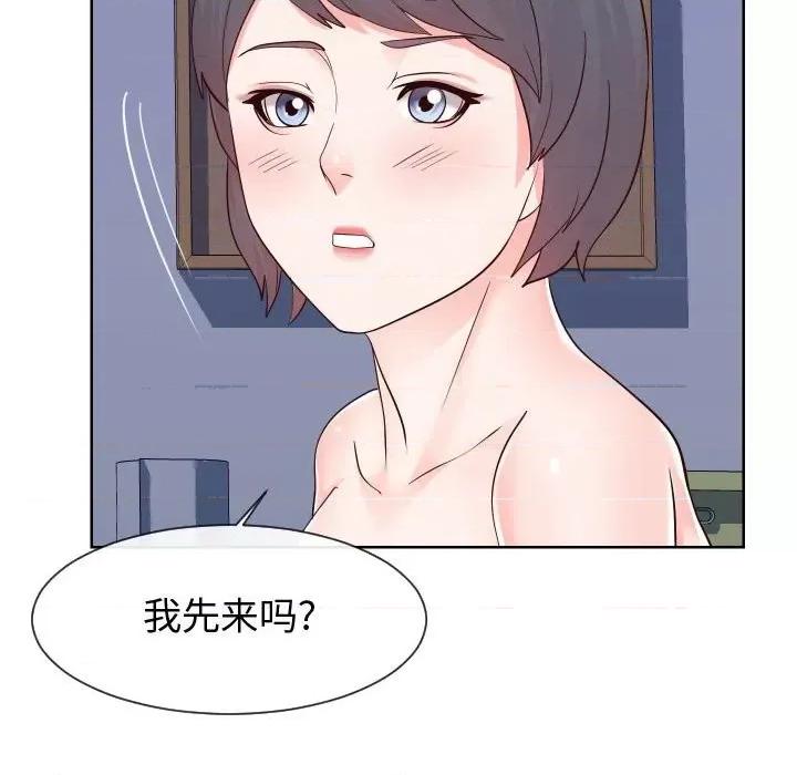 同一屋檐 同一屋檐-第 40 话 第59页
