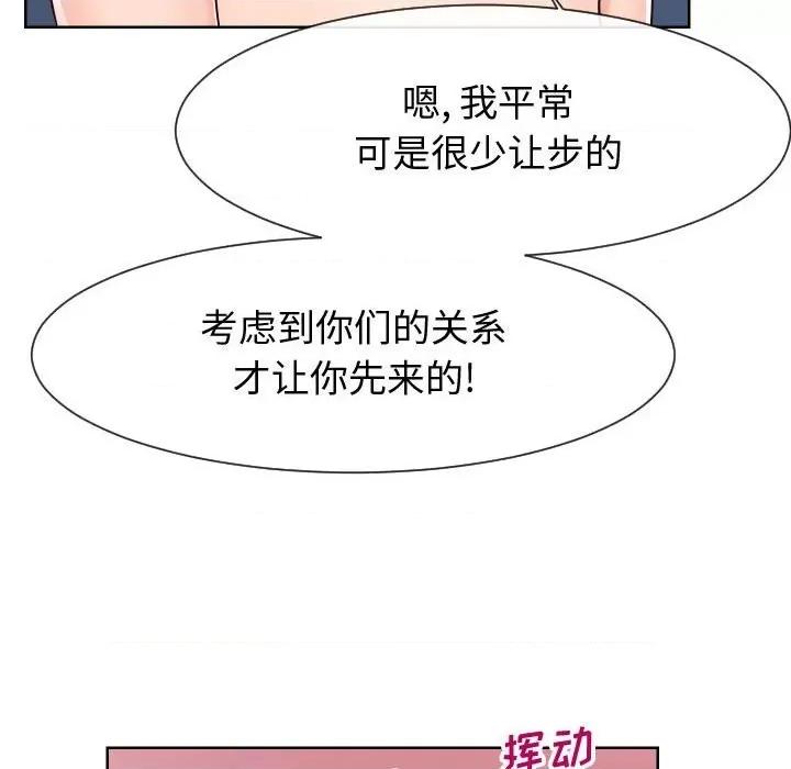 同一屋檐 同一屋檐-第 40 话 第61页