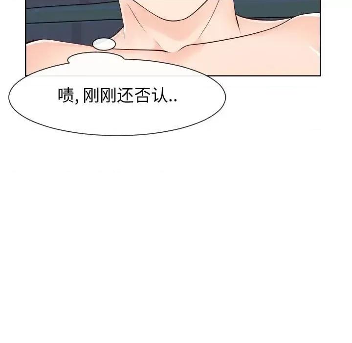 同一屋檐 同一屋檐-第 40 话 第67页