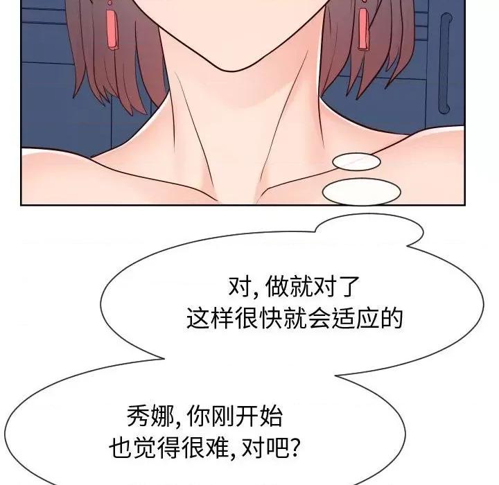 同一屋檐 同一屋檐-第 40 话 第72页