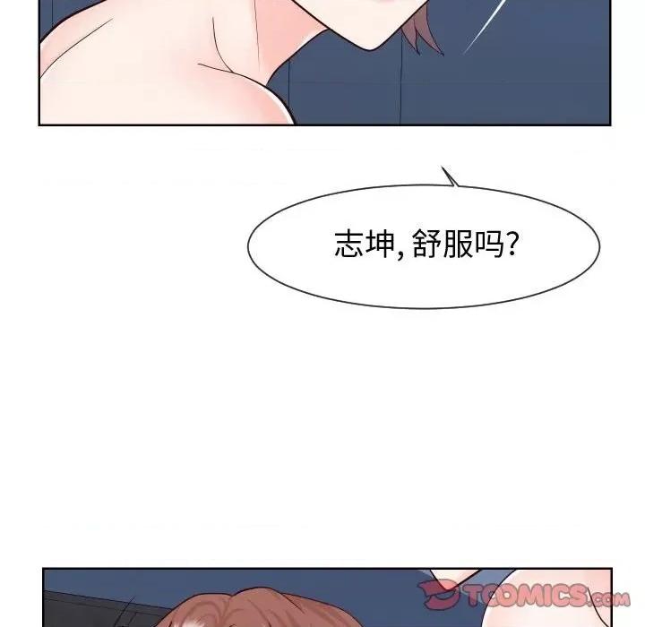 同一屋檐 同一屋檐-第 40 话 第74页
