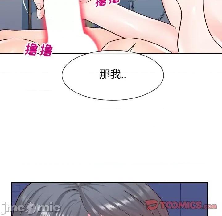 同一屋檐 同一屋檐-第 40 话 第80页
