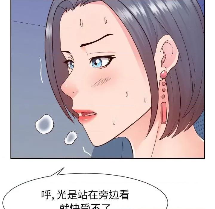 同一屋檐 同一屋檐-第 40 话 第102页