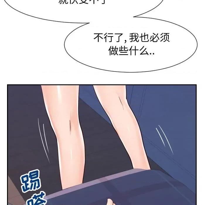 同一屋檐 同一屋檐-第 40 话 第103页