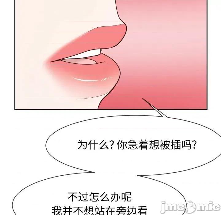 同一屋檐 同一屋檐-第 40 话 第105页