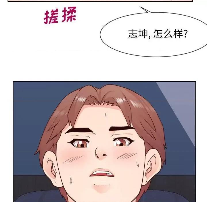 同一屋檐 同一屋檐-第 41 话 第11页