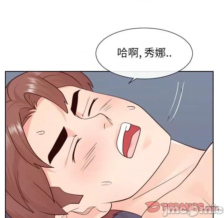 同一屋檐 同一屋檐-第 41 话 第20页