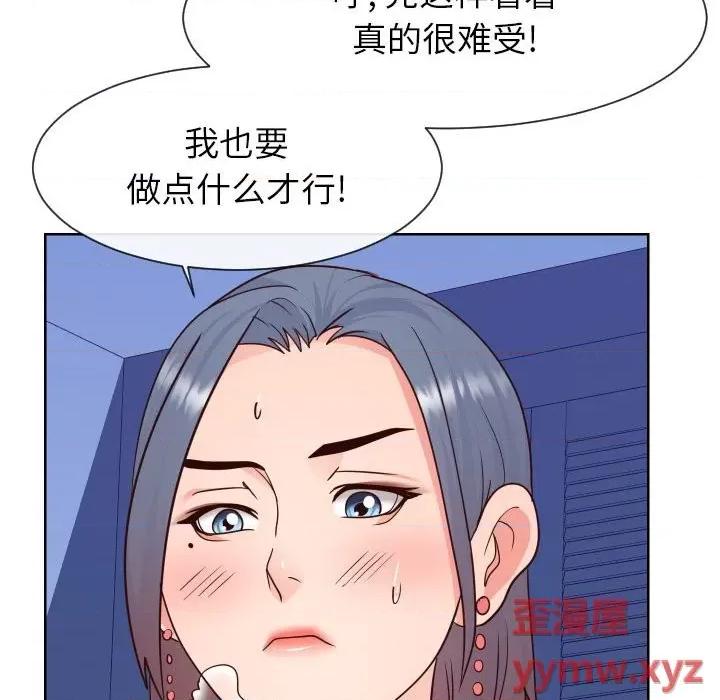 同一屋檐 同一屋檐-第 41 话 第23页